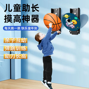 Touch High Jump Counter High Jump Long Height Kidsren Bounce Booster Booster Toy Paste Kidsren's Training Equipment