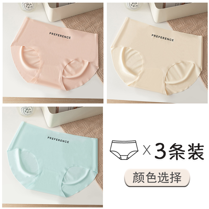 Ropa interior deportiva simple de entrepierna antibacteriana de algodón de seda de hielo sin costuras para niñas
