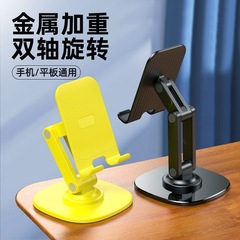 二軸折りたたみ金属360度回転携帯電話スタンドデスクトップ多機能ユニバーサルリフトポータブル調節可能