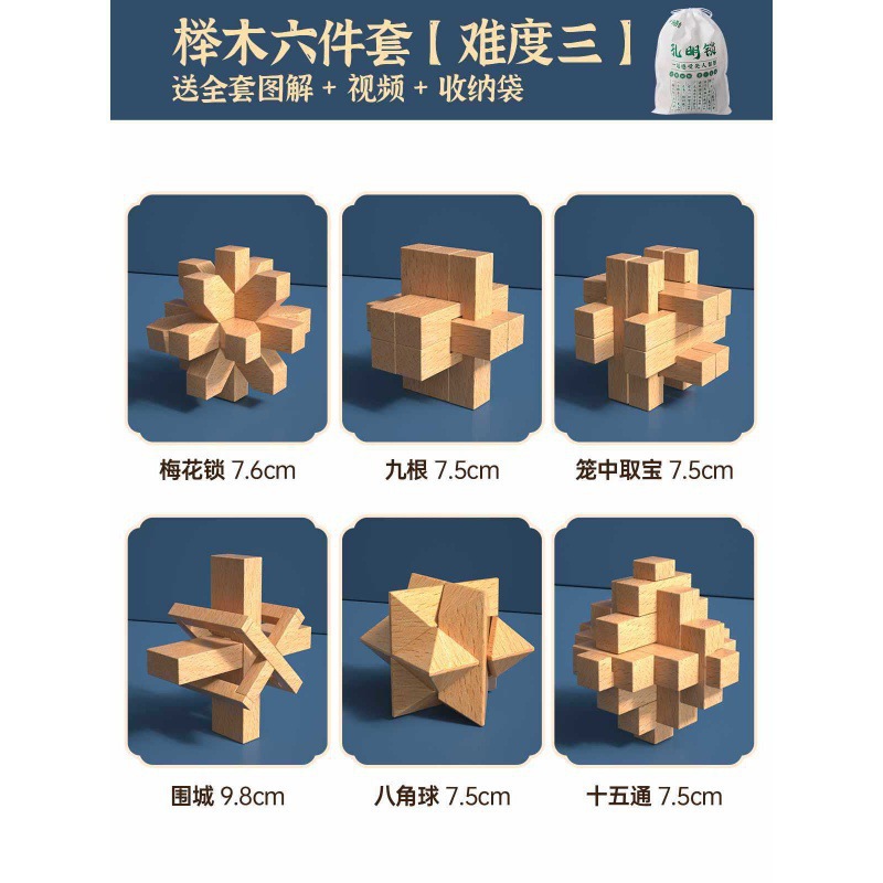 Nuevo conjunto completo de bloqueo Luban Kong Ming bloqueo 6 - 1 sección de bloqueo inteligente regalo de bloqueo para niños de un año
