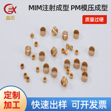 小铜夸配件粉末冶金行星齿太阳齿嵌件的粉末冶金加工工厂批