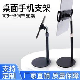 手机支架;直播专用支架;看书架