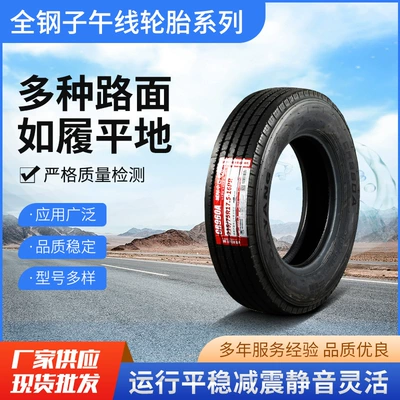 tire 6.50R16 7.00R16 7.50R16 – Off-road şinlər