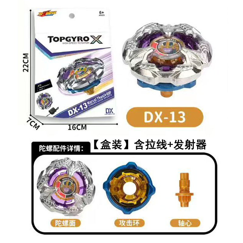 【现货几十款】跨境热卖爆旋SB陀螺新品升级BX-UX-CX系列合金玩具|undefined