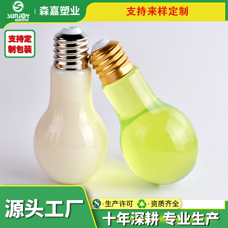 网红爆款饮料瓶一次性可发光灯泡瓶高透PET塑料瓶厂家直销