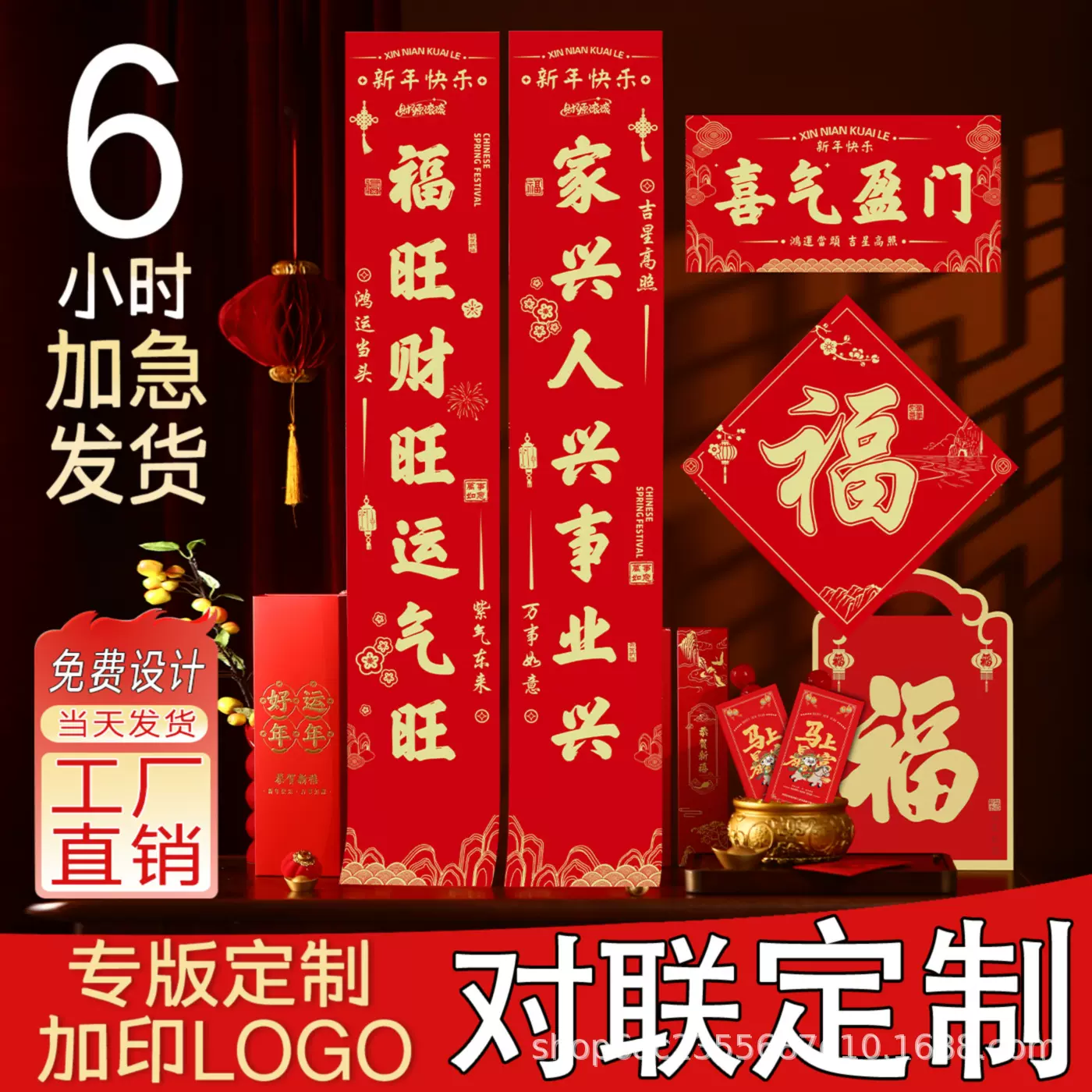 2026马年新款广告对联定制春联福字大礼包定做银行新年门联印logo