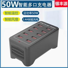 多口充电器50W充电器支持5V1A/2A/2.4A充电直播聚会USB多口充电器