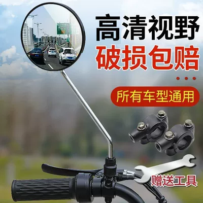 Motorcycle rearview mirror – Vehicle Rearview Mirror, Motorcycle Reversing