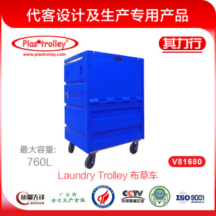 V81680 Hong Kong Plastrolley Cloth Car LAUNDRY TROLLEY Laundry Car Hotel Laundry