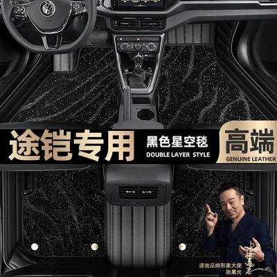 Ayaqaltılar (Kovriklər) | Automotive Nano-Velvet Floor Mats - take-a-photo-of-the-car-model-year-and-leave-a-message-black-leather-black-starry-sky-blanket-double-layer-model
