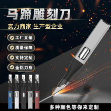 跨境铝合金雕刻刀便携式手工刀拆快递手账裁纸橡皮章切割工具刀
