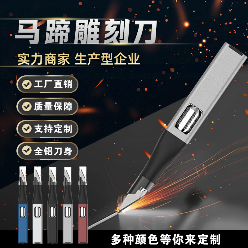 跨境铝合金雕刻刀便携式手工刀拆快递手账裁纸橡皮章切割工具刀