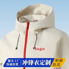 冲锋衣定制logo企业工装班服工作服男女同款薄款连帽多色可选定制
