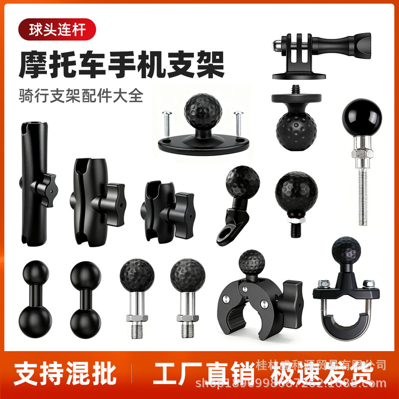 Motorcycle Mobile Phone Holder Universal 25mm Ball Head Connecting Rod Accessories Diamond-Shaped Rearview Mirror Mobile Phone Holder Accessories