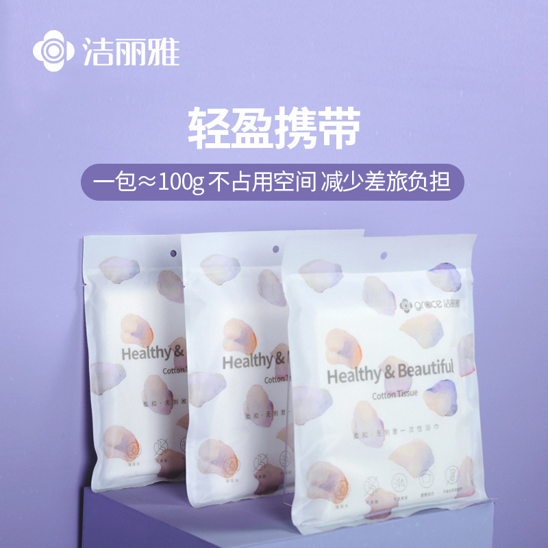Jieliya portable bath towel disposable sanitary independent packaging facial cleansing towel wholesale for travel