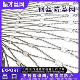不锈钢卡扣绳网动物园鸟语林围网景区防护金属编织高空防抛防坠网
