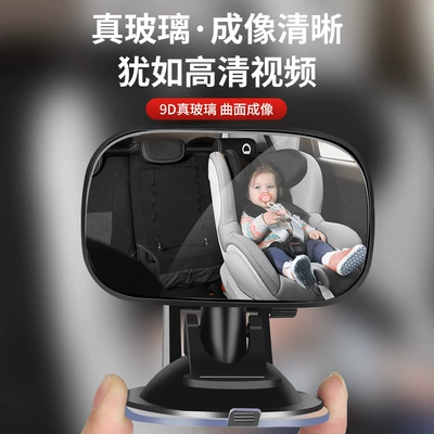 Observation Mirror, Large field of view rear view auxiliary mirror