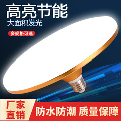 Led電球省エネufo灯照明灯e27ねじ口電球商用大出力白色光土豪金三防灯