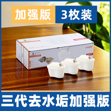 厂家直供3枚装净水壶滤芯滤水壶滤芯过滤壶净水器除垢滤芯代发