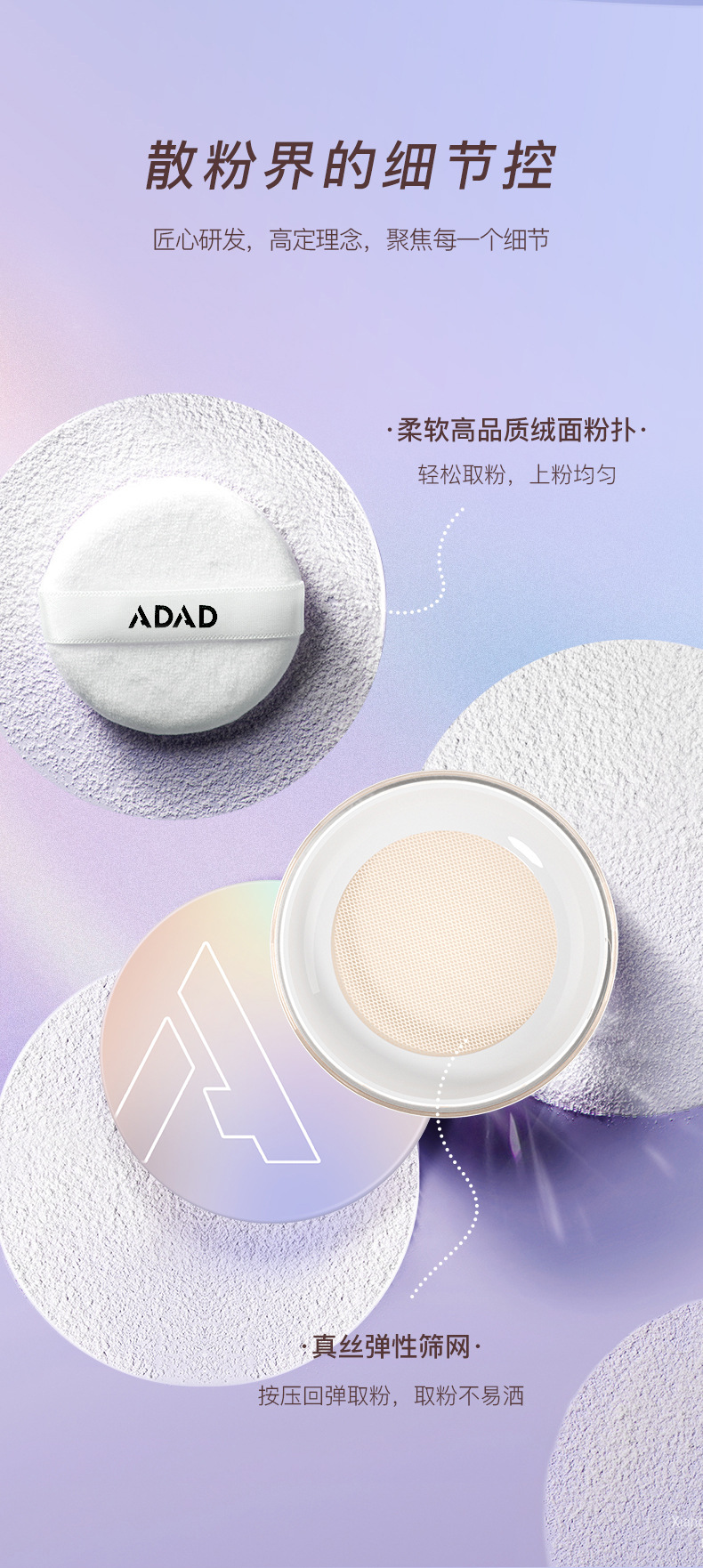 ADAD Aurora Light Air-permeable Powder Concealer Setting Powder is waterproof, sweat-proof, long-lasting and does not smudge. The makeup is light and thin undefined
