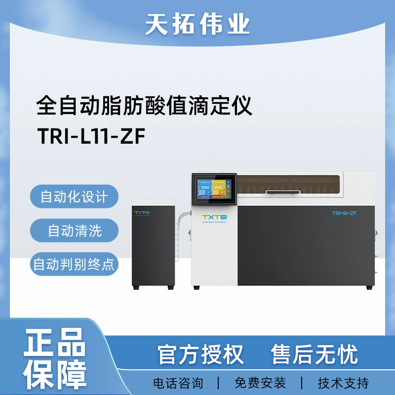 Полностью автоматический титратор жирных кислот TRI-III-ZF восемь каналов/четыре канала/двухканальный рис кукуруза