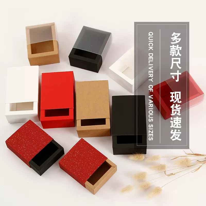 通用牛皮纸盒抽屉盒茶叶花茶包装盒磨砂透明化妆品礼品盒制定批发