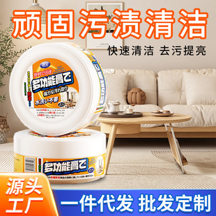 Multi-Functional Cleaning Paste for Stain Removal and Maintenance of Leather Goods, Leather Cleaner, Genuine Leather White Shoe Cleaner, Leather Sofa Cleaner, Household Cleaner