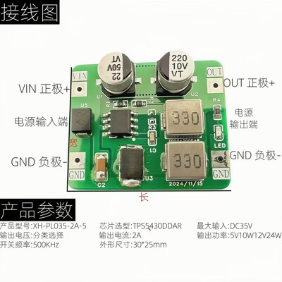 XH-PL035-2A-5DC-DC понижающий модуль TPS5430 на входе 35 В постоянного тока и на выходе 2 А фотоэлектрического постоянного тока