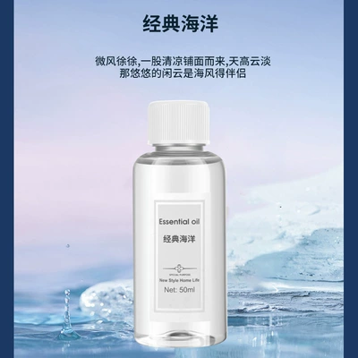 Car Perfume Aromatherapy – odor removal - special-supplement-50ml-marine