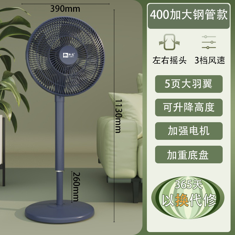 Camel Electric Floor Fan, Household Floor Fan, Upright Fan, Electric Fan, Dormitory Wind Force Swing Silent High Wind Force