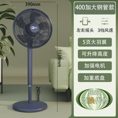 Camel Electric Floor Fan, Household Floor Fan, Upright Fan, Electric Fan, Dormitory Wind Force Swing Silent High Wind Force