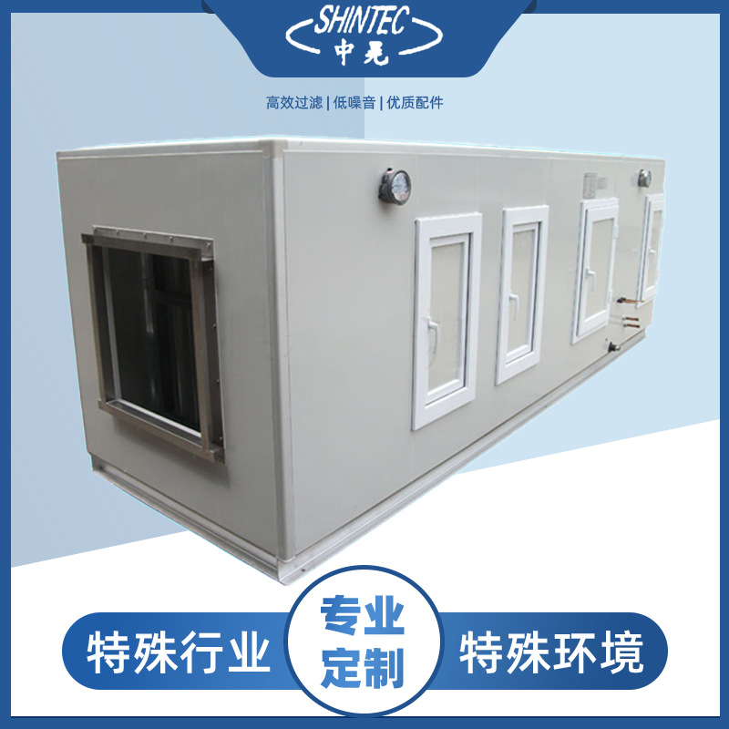 新风空调除尘机组 除尘机组 新风空调机组 恒温恒湿空调机组