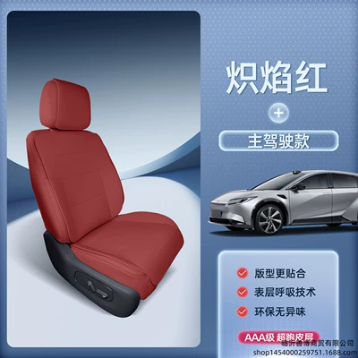 Suitable for Toyota Bz5 Seat Modelə uyğun (Original) oturacaq örtükləri - toyota-bz5-blazing-red-main-drivers-single-seat-breathable-and-wear-resistant-no-specifications