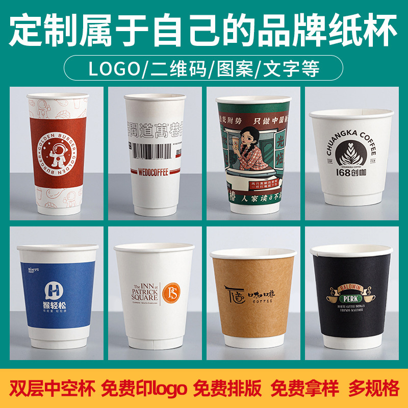 De doble capa blanco 90-calibre desechable taza de papel orden logo patrón anti-escaldado bebida caliente café leche té para llevar embalaje