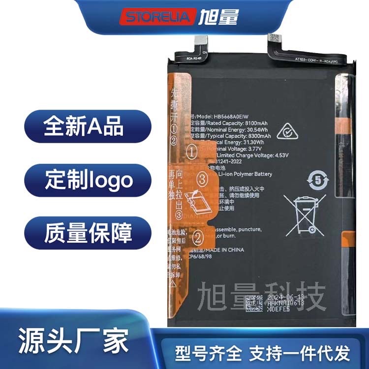 适用于荣耀x70适用honor x70手机更换电池HB5668A0EIW电板非正品