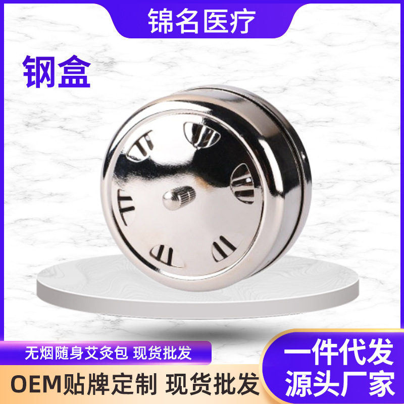 灸の箱は身につけて灸の家庭用の熱い包みの多連の銅の箱の卸売りの灸の布は全身の通用する無煙の灸の服をかぶせます。|undefined