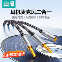 ɽ��3.5mm��������һ��푹Pӛ����X�D���^����ĸ�D�Ӷ��C/�����L