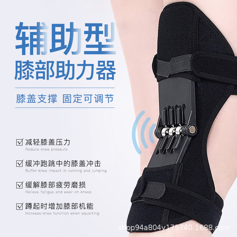 運動護膝膝蓋助力器下蹲舉重彈力加壓輔助彈簧支撐彎曲直立