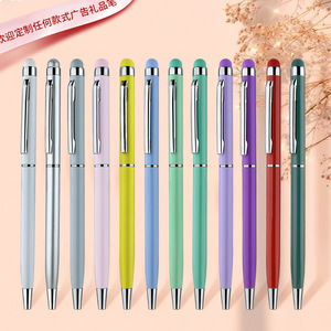笔海笔厂酒店商务广告彩色头马卡龙莫兰迪色系手写触控电容圆珠笔