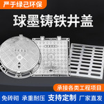 圆形球墨铸铁井盖压力井盖河道下水道排水井盖雨水污水压力井盖