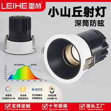 射灯led灯小山丘嵌入式明装服装店防眩方形氛围跨境涂鸦智能