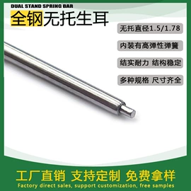 智能手表表带;表针;调表器