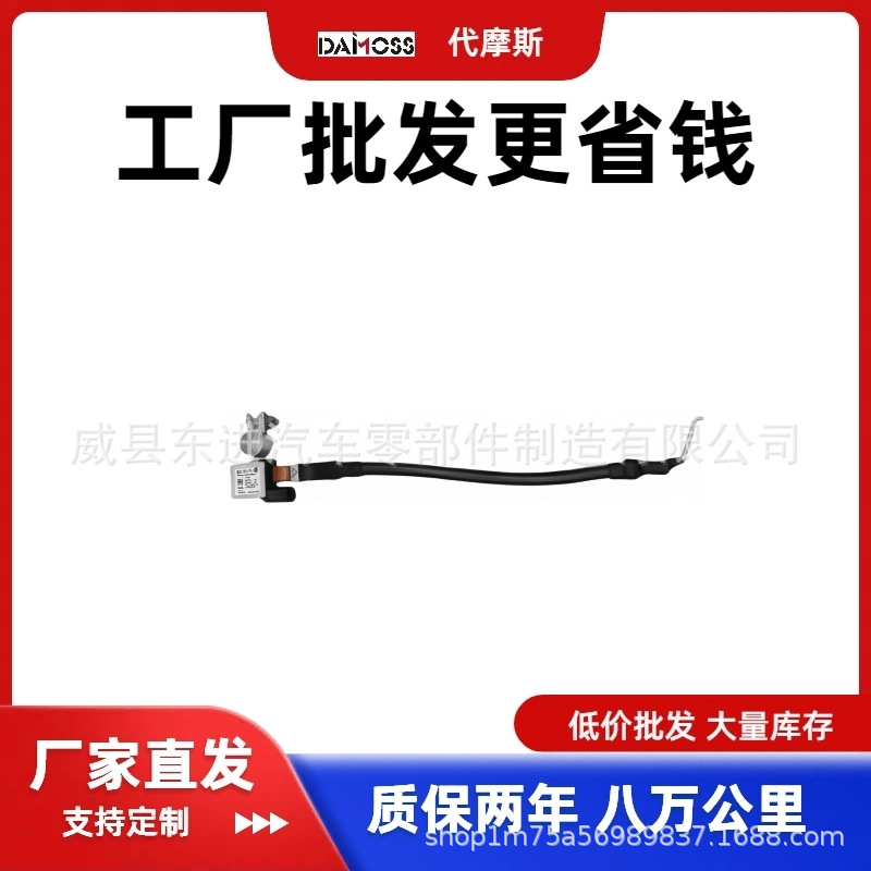 适用于现代起亚进口现代起亚原始设备制造商电池负极线传感器电缆