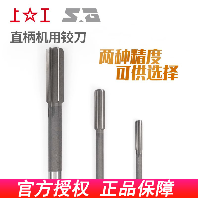 On the straight handle machine reamer 3 4 5 6 8 10 12mm high speed steel HSS H8 H7 genuine