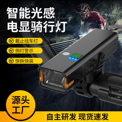 ハイライト光感自転車ライトアルミ合金夜間照明側面警告カットオフラインライト子供夜乗りヘッドライト