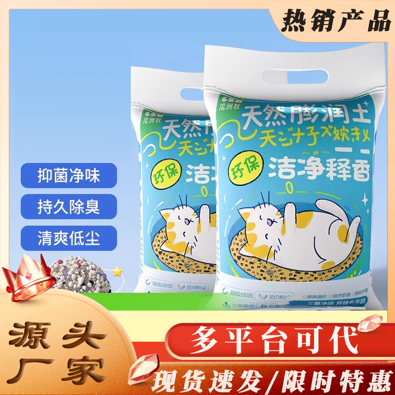 Guazhou Mu bentonita arena para gatos 40 kg, paquete asequible, sin polvo en segundos, sin manchas, sabor limpio, desodorización, arena para gatos al por mayor