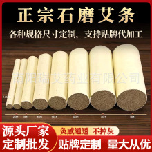 三年陈手工石磨绒艾条 加粗艾灸条批发 家用艾灸馆养生馆专用艾条