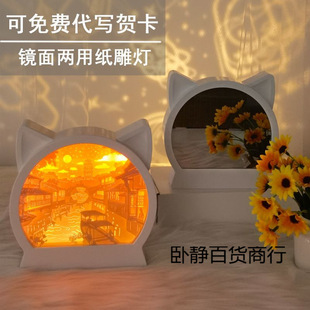 Ancient Style Mirror Dual-Purpose Paper Lamp Birthday Girl and Boy Best Friend Lover Christmas Room Cute Decorative Ornaments