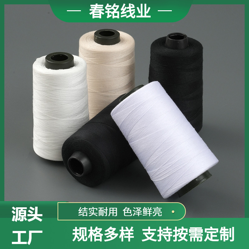 定制403缝纫线大卷宝塔线缝衣服细线缝纫机线高速平车线缝纫配件