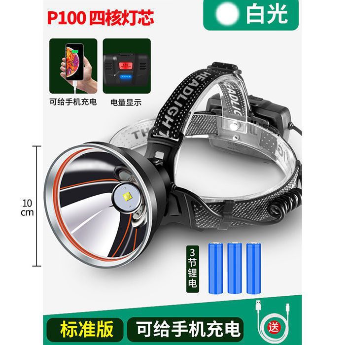 P100 Detección de luz al aire libre lámpara de minero luz blanca luz amarilla LED luz fuerte noche pesca faro alta potencia larga resistencia recargable teléfono móvil